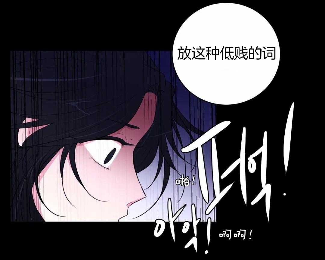 《月夜花院》漫画最新章节第43话_让他们连想都不敢想免费下拉式在线观看章节第【12】张图片