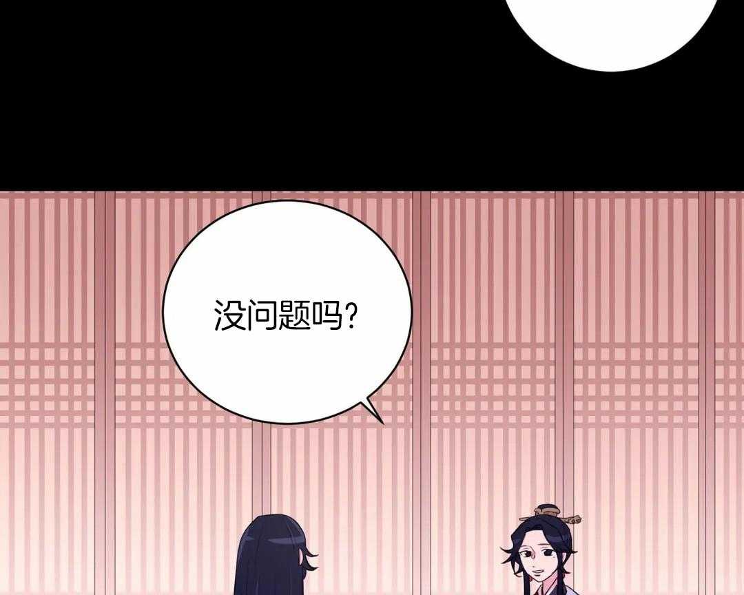 《月夜花院》漫画最新章节第44话_那我不锁门免费下拉式在线观看章节第【4】张图片