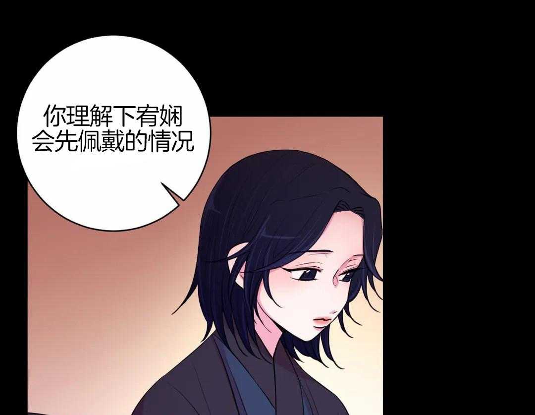 《月夜花院》漫画最新章节第44话_那我不锁门免费下拉式在线观看章节第【18】张图片