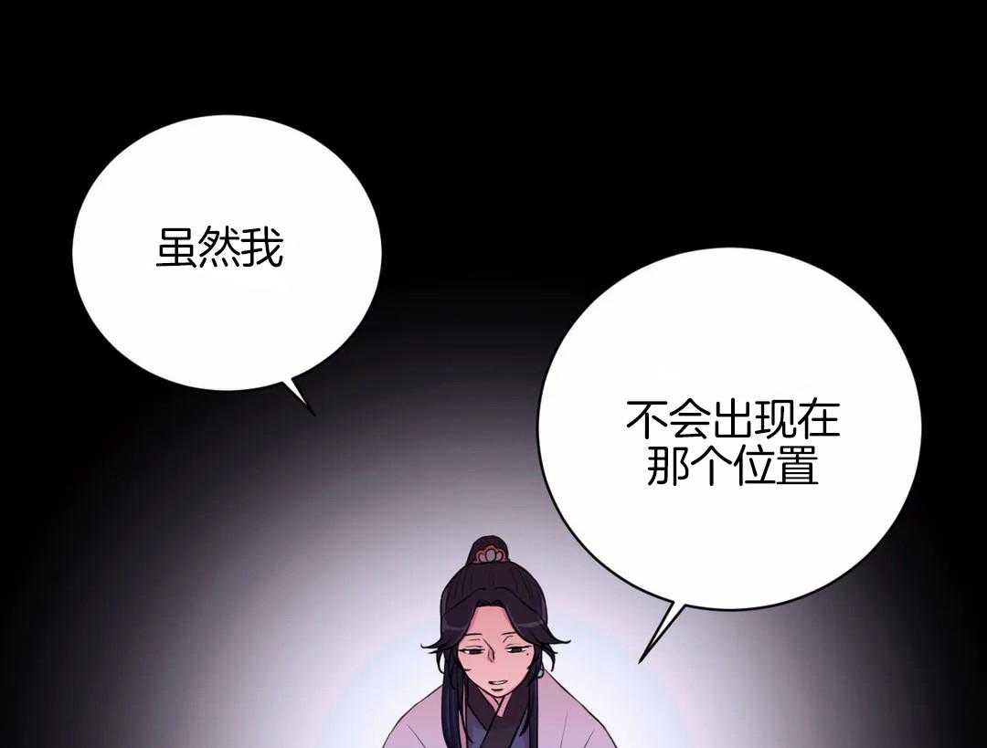 《月夜花院》漫画最新章节第44话_那我不锁门免费下拉式在线观看章节第【9】张图片