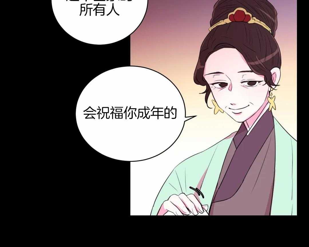 《月夜花院》漫画最新章节第44话_那我不锁门免费下拉式在线观看章节第【11】张图片