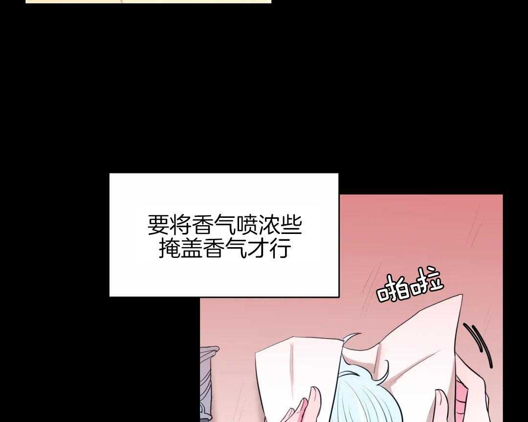 《月夜花院》漫画最新章节第50话_你在听吗免费下拉式在线观看章节第【24】张图片