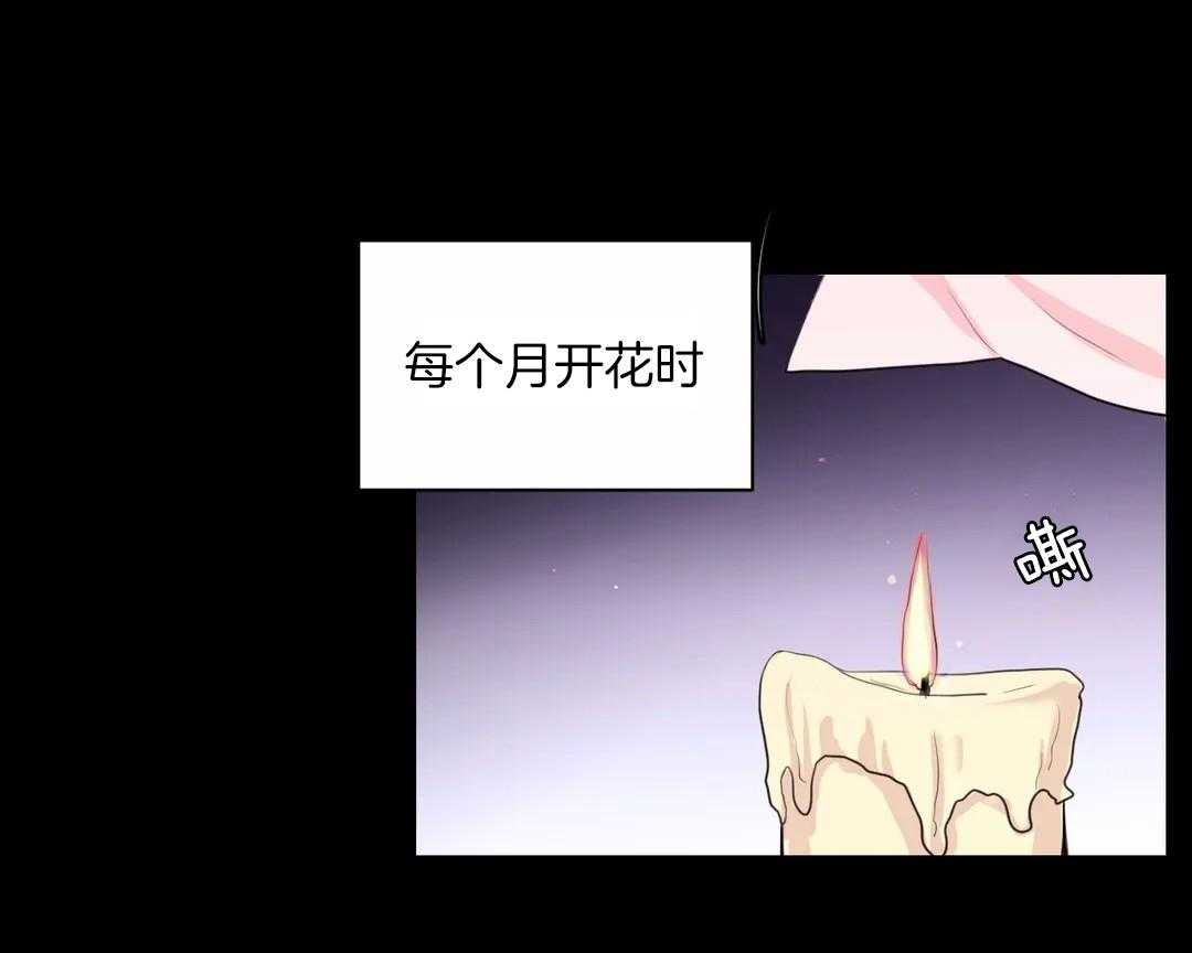 《月夜花院》漫画最新章节第50话_你在听吗免费下拉式在线观看章节第【21】张图片