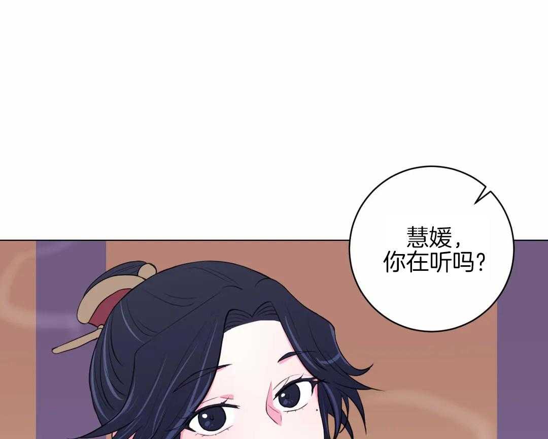 《月夜花院》漫画最新章节第50话_你在听吗免费下拉式在线观看章节第【11】张图片