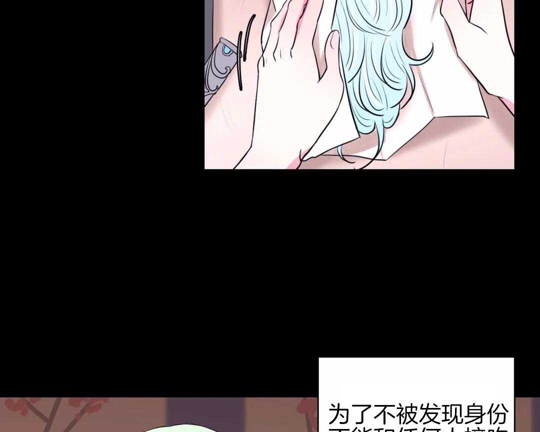 《月夜花院》漫画最新章节第50话_你在听吗免费下拉式在线观看章节第【23】张图片