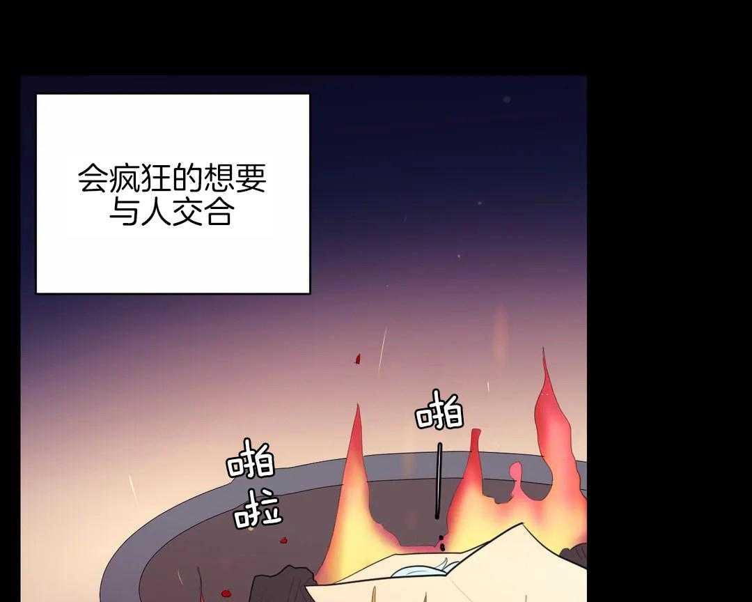 《月夜花院》漫画最新章节第50话_你在听吗免费下拉式在线观看章节第【20】张图片