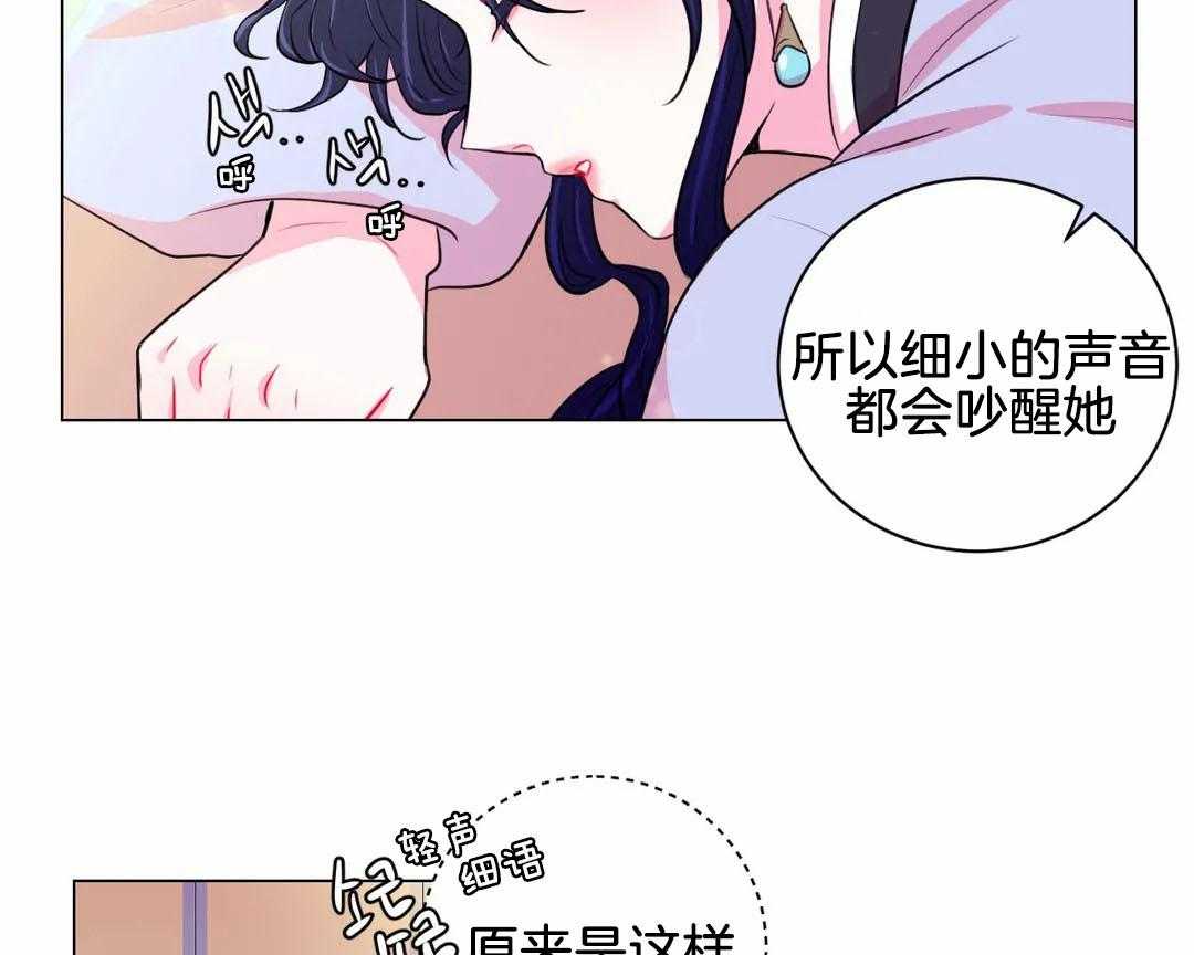 《月夜花院》漫画最新章节第58话_一石二鸟免费下拉式在线观看章节第【16】张图片