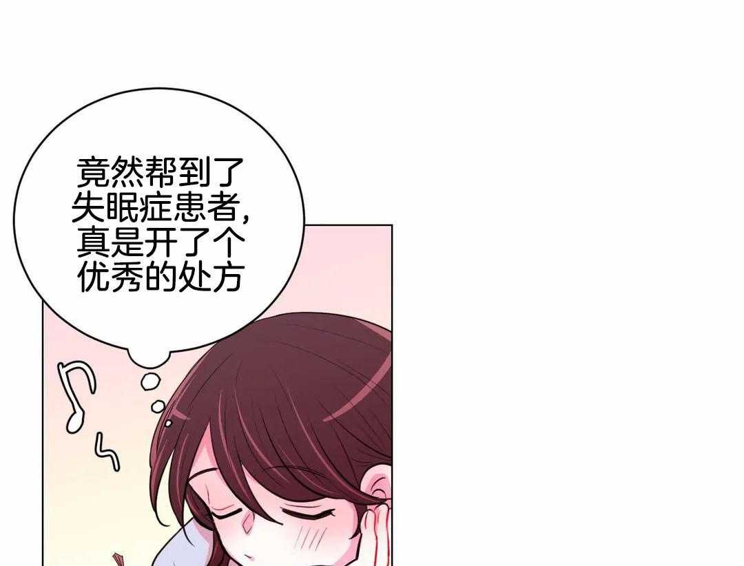 《月夜花院》漫画最新章节第58话_一石二鸟免费下拉式在线观看章节第【4】张图片