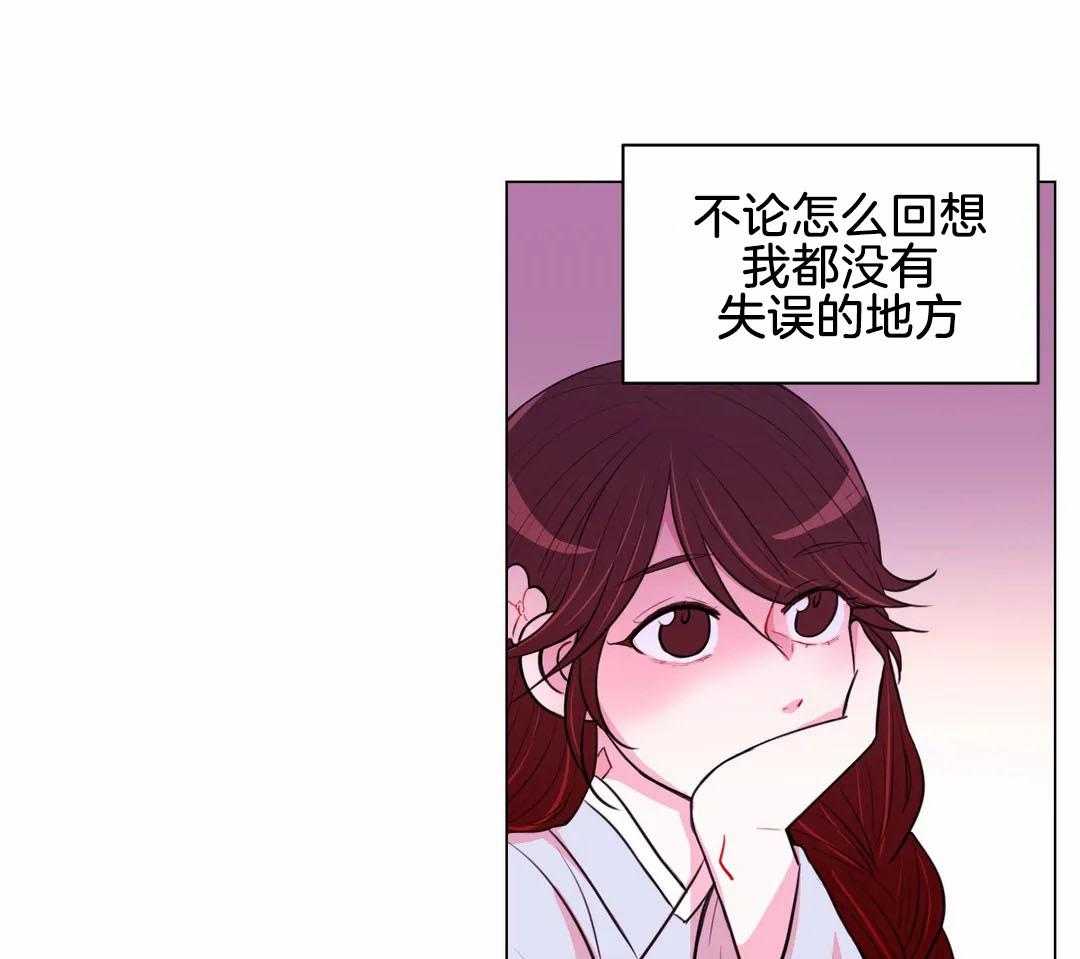 《月夜花院》漫画最新章节第60话_看起来不错免费下拉式在线观看章节第【16】张图片