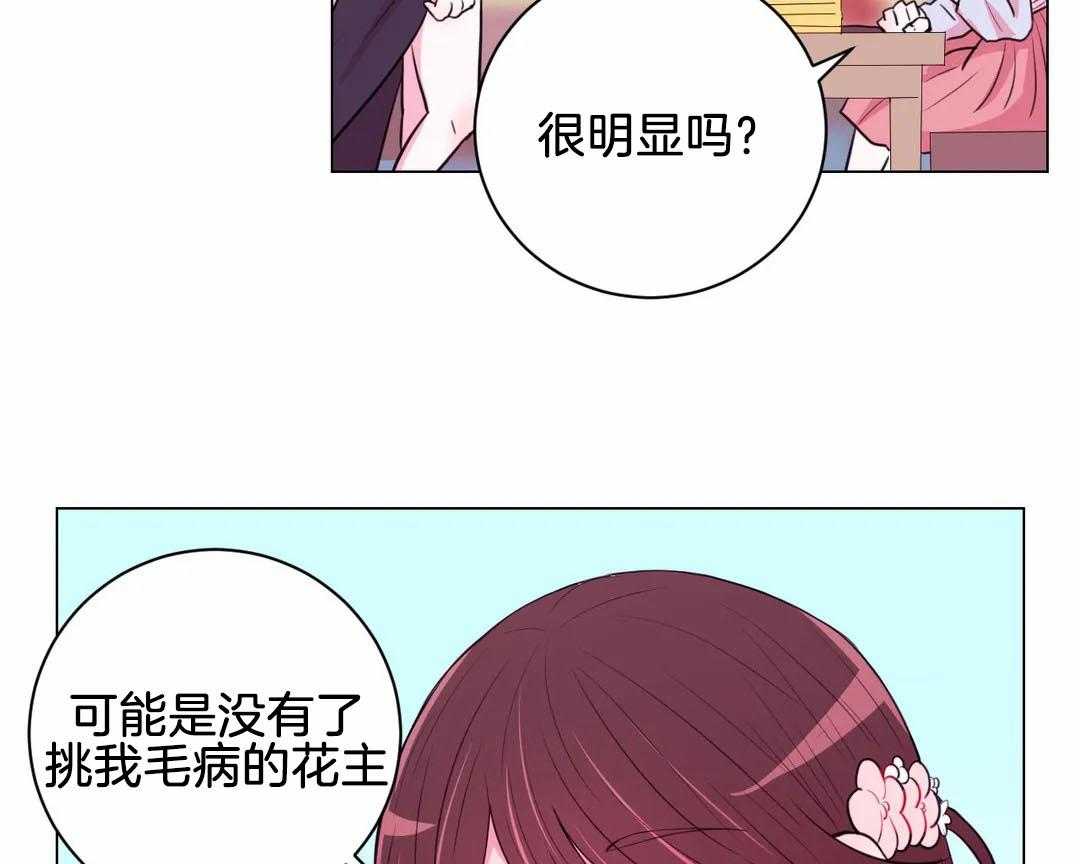 《月夜花院》漫画最新章节第60话_看起来不错免费下拉式在线观看章节第【6】张图片