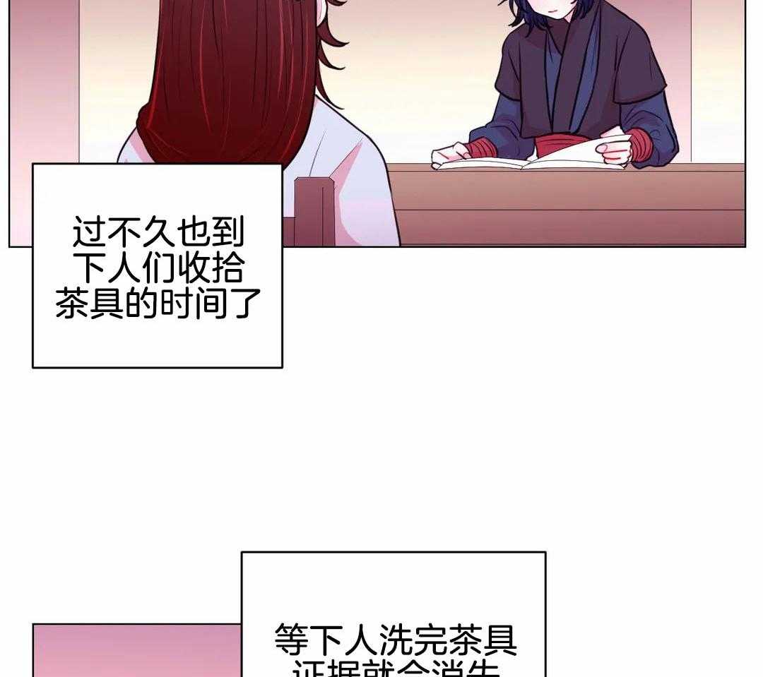 《月夜花院》漫画最新章节第60话_看起来不错免费下拉式在线观看章节第【14】张图片