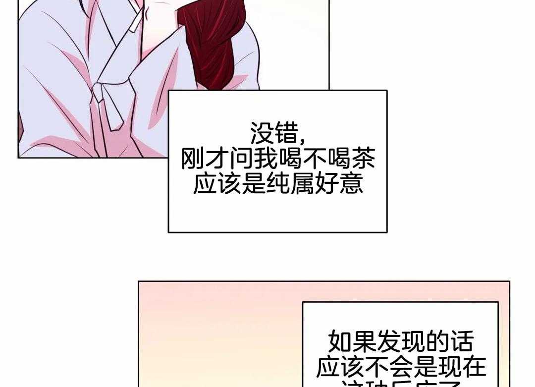 《月夜花院》漫画最新章节第60话_看起来不错免费下拉式在线观看章节第【10】张图片