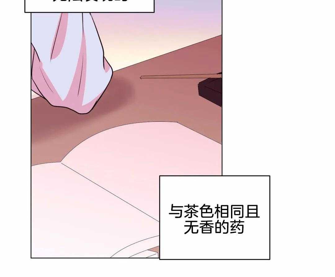 《月夜花院》漫画最新章节第60话_看起来不错免费下拉式在线观看章节第【17】张图片