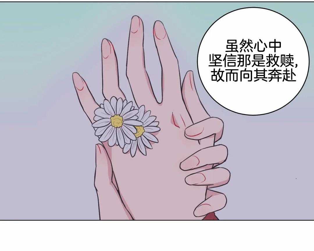 《月夜花院》漫画最新章节第62话_好什么好免费下拉式在线观看章节第【23】张图片