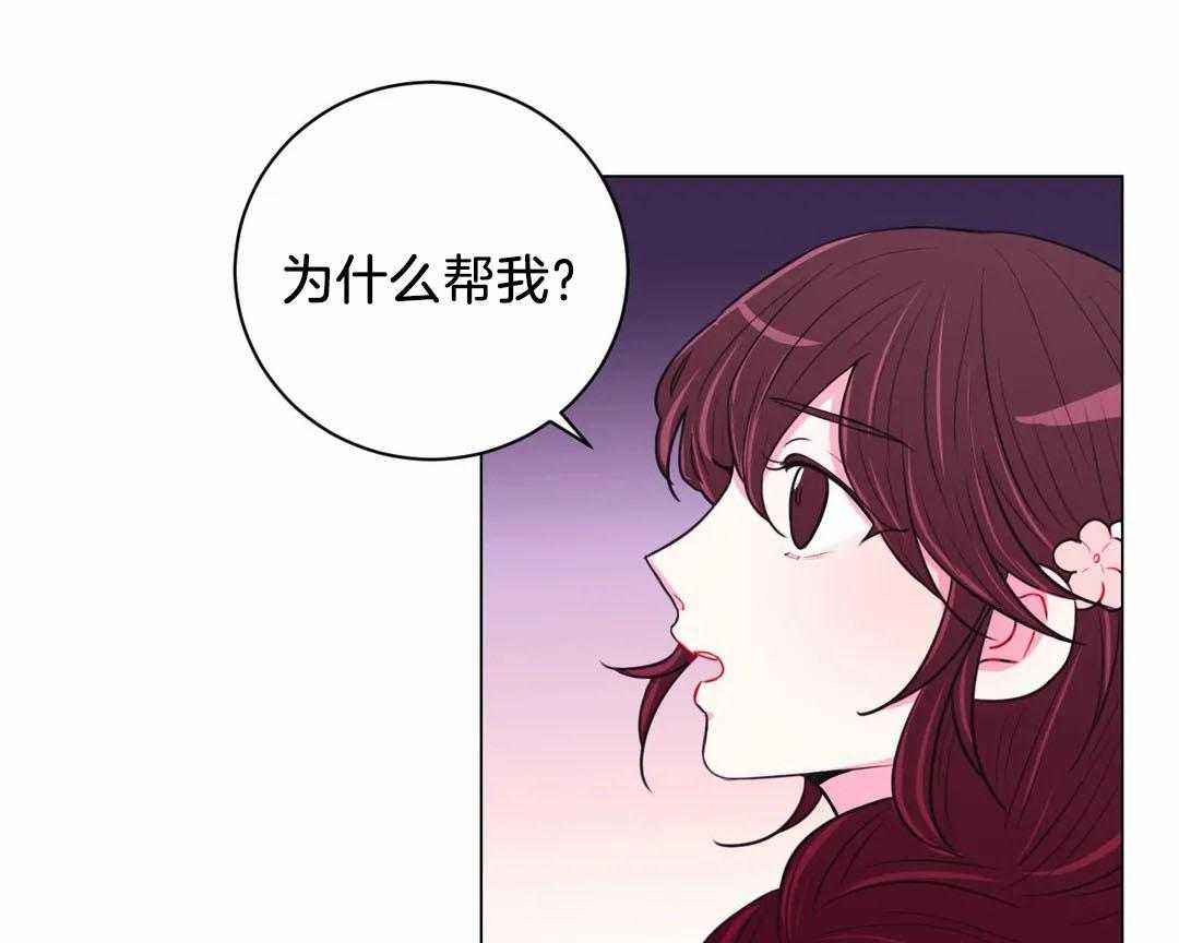 《月夜花院》漫画最新章节第66话_你好奇理由吗免费下拉式在线观看章节第【10】张图片