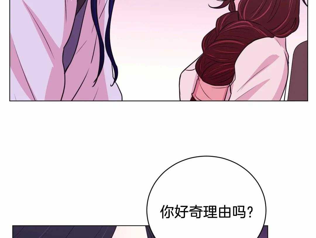 《月夜花院》漫画最新章节第66话_你好奇理由吗免费下拉式在线观看章节第【3】张图片