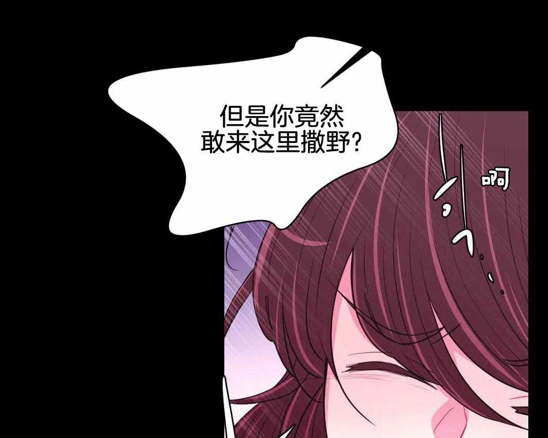 《月夜花院》漫画最新章节第66话_你好奇理由吗免费下拉式在线观看章节第【20】张图片