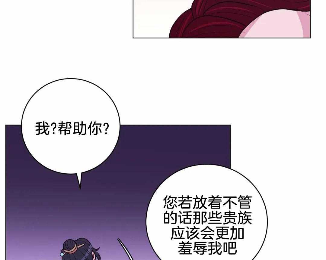 《月夜花院》漫画最新章节第66话_你好奇理由吗免费下拉式在线观看章节第【9】张图片