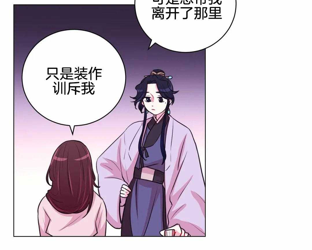 《月夜花院》漫画最新章节第66话_你好奇理由吗免费下拉式在线观看章节第【6】张图片