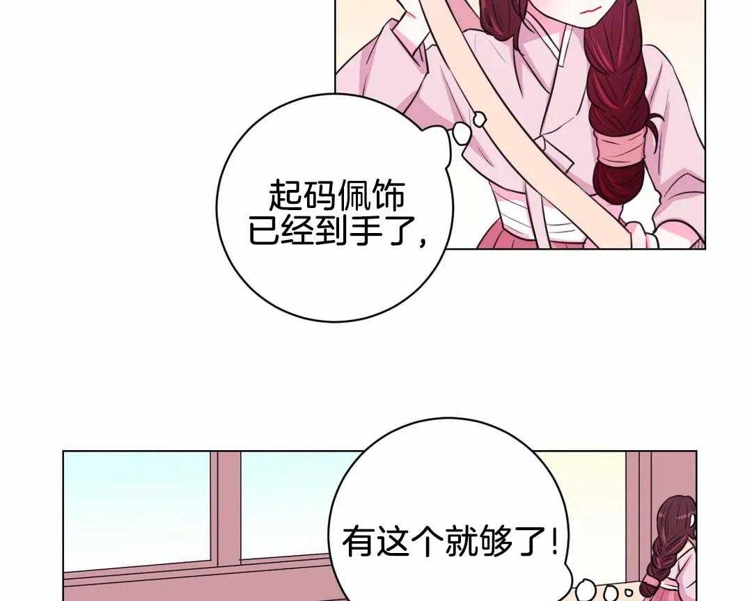 《月夜花院》漫画最新章节第72话_被发现了免费下拉式在线观看章节第【10】张图片