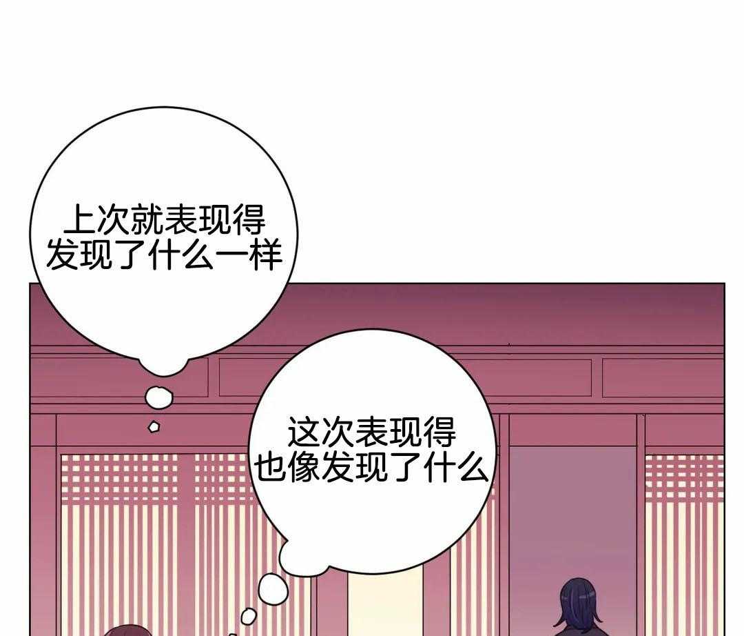 《月夜花院》漫画最新章节第72话_被发现了免费下拉式在线观看章节第【43】张图片