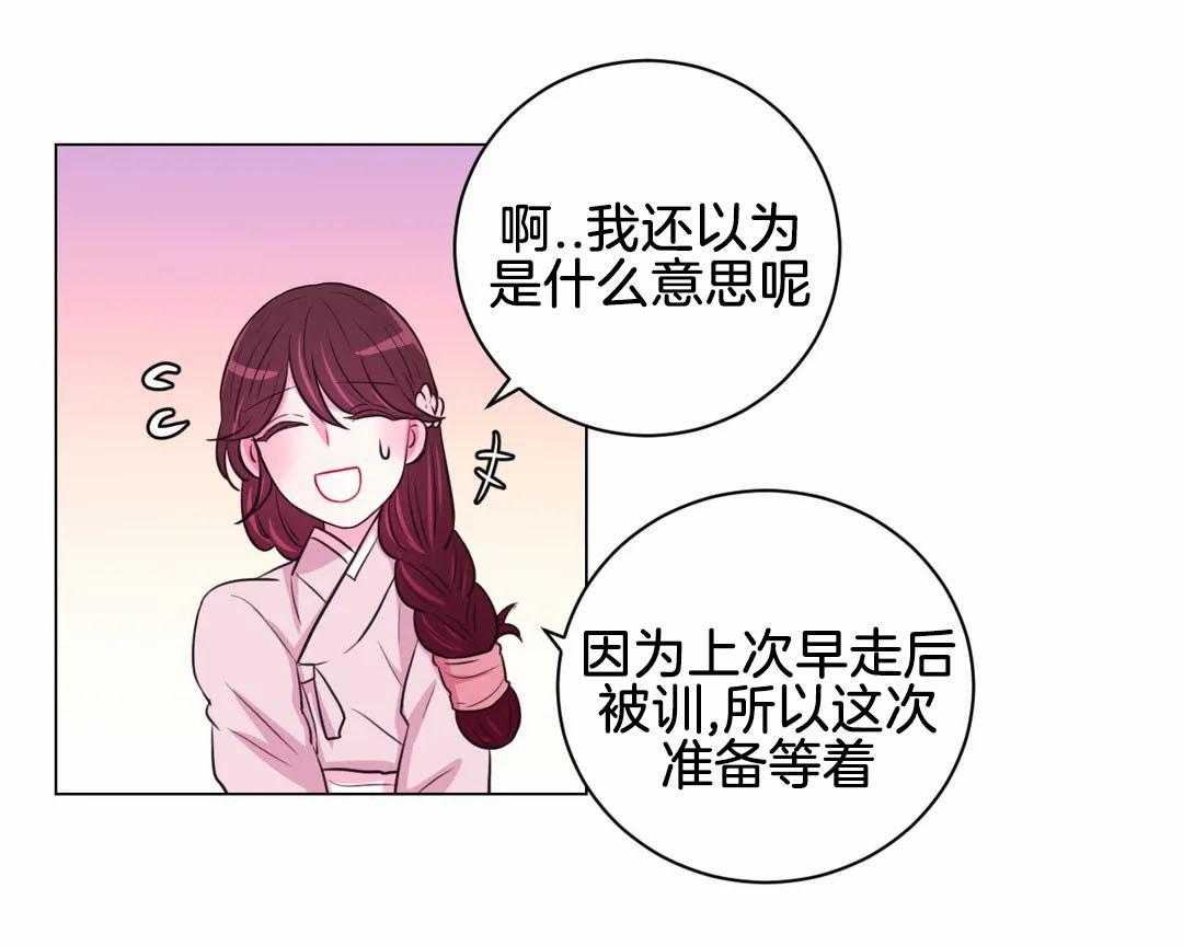 《月夜花院》漫画最新章节第72话_被发现了免费下拉式在线观看章节第【16】张图片