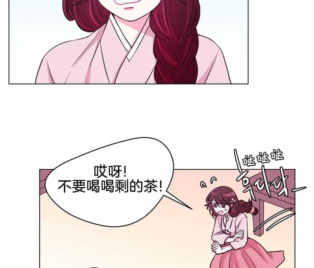 《月夜花院》漫画最新章节第72话_被发现了免费下拉式在线观看章节第【30】张图片