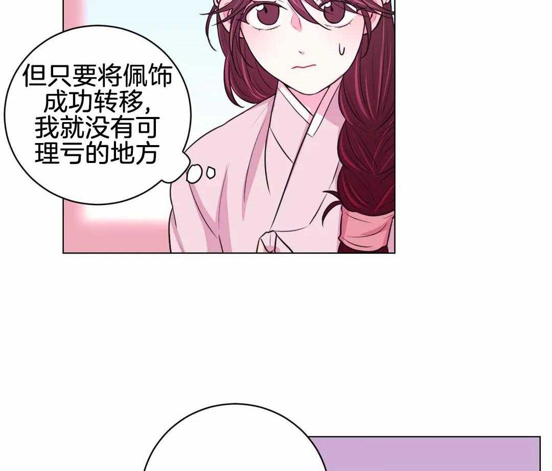 《月夜花院》漫画最新章节第72话_被发现了免费下拉式在线观看章节第【41】张图片