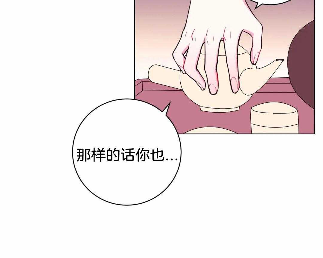 《月夜花院》漫画最新章节第72话_被发现了免费下拉式在线观看章节第【22】张图片