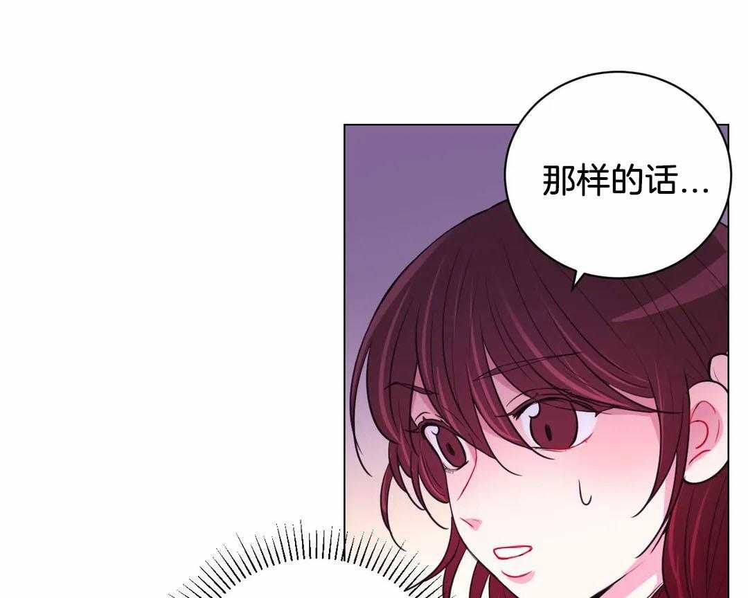 《月夜花院》漫画最新章节第72话_被发现了免费下拉式在线观看章节第【28】张图片