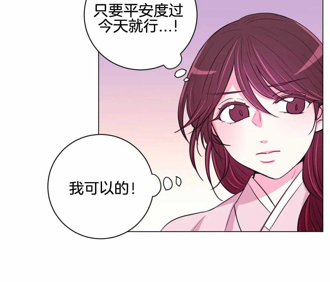 《月夜花院》漫画最新章节第72话_被发现了免费下拉式在线观看章节第【40】张图片