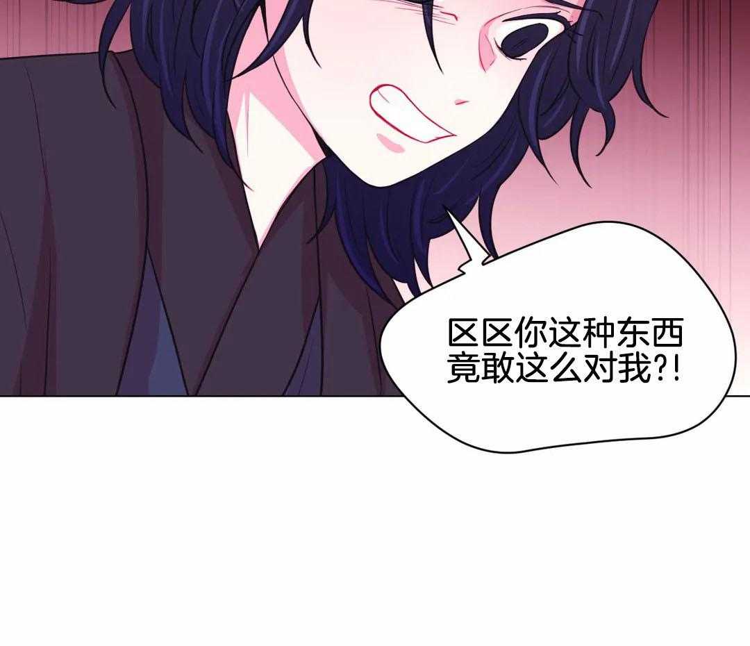 《月夜花院》漫画最新章节第72话_被发现了免费下拉式在线观看章节第【1】张图片