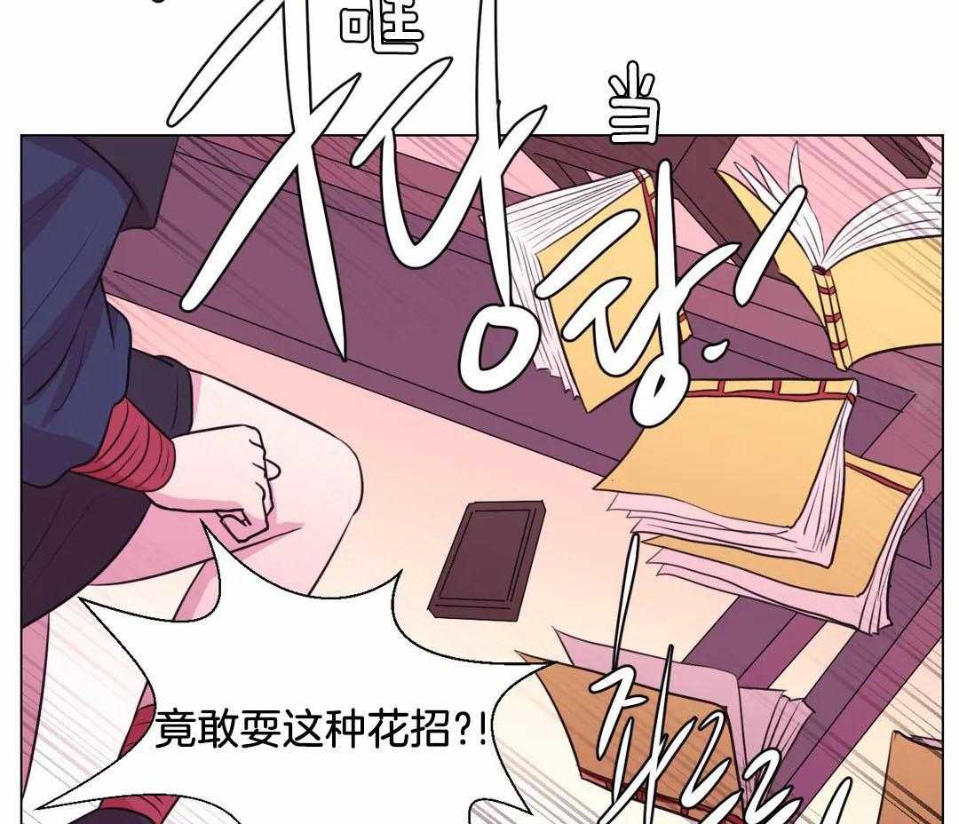 《月夜花院》漫画最新章节第72话_被发现了免费下拉式在线观看章节第【3】张图片