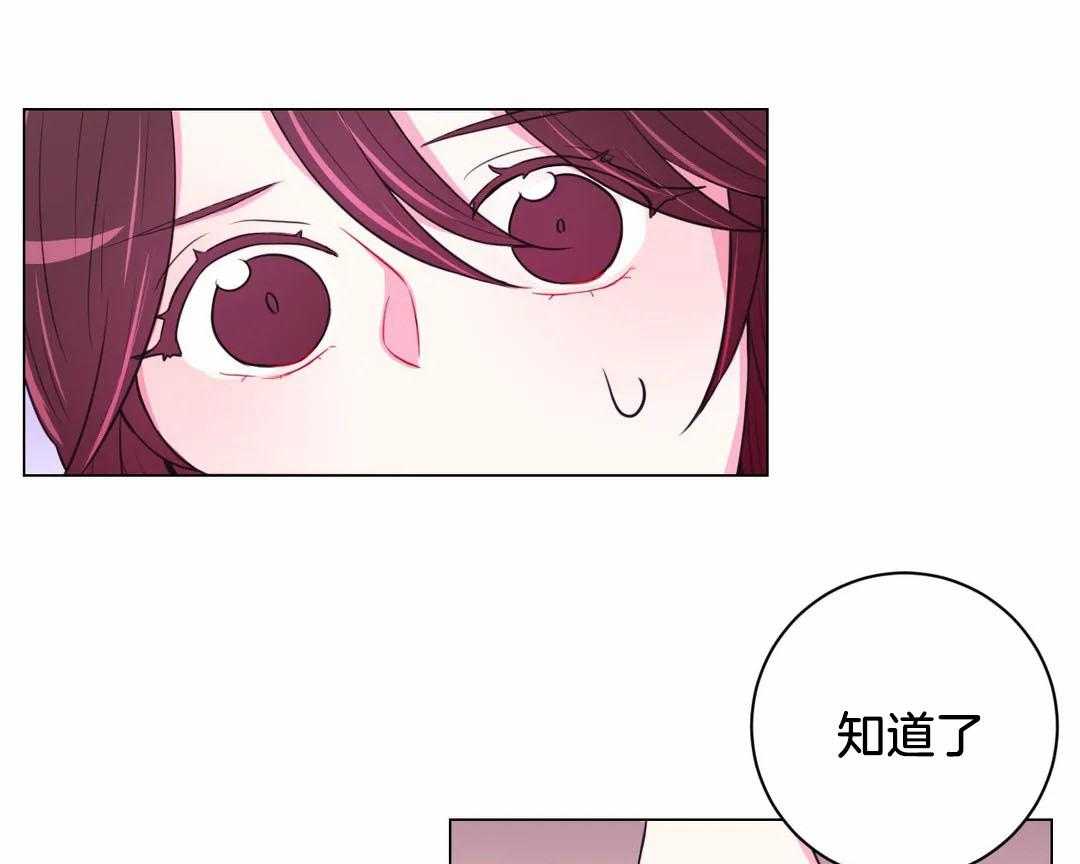 《月夜花院》漫画最新章节第72话_被发现了免费下拉式在线观看章节第【23】张图片