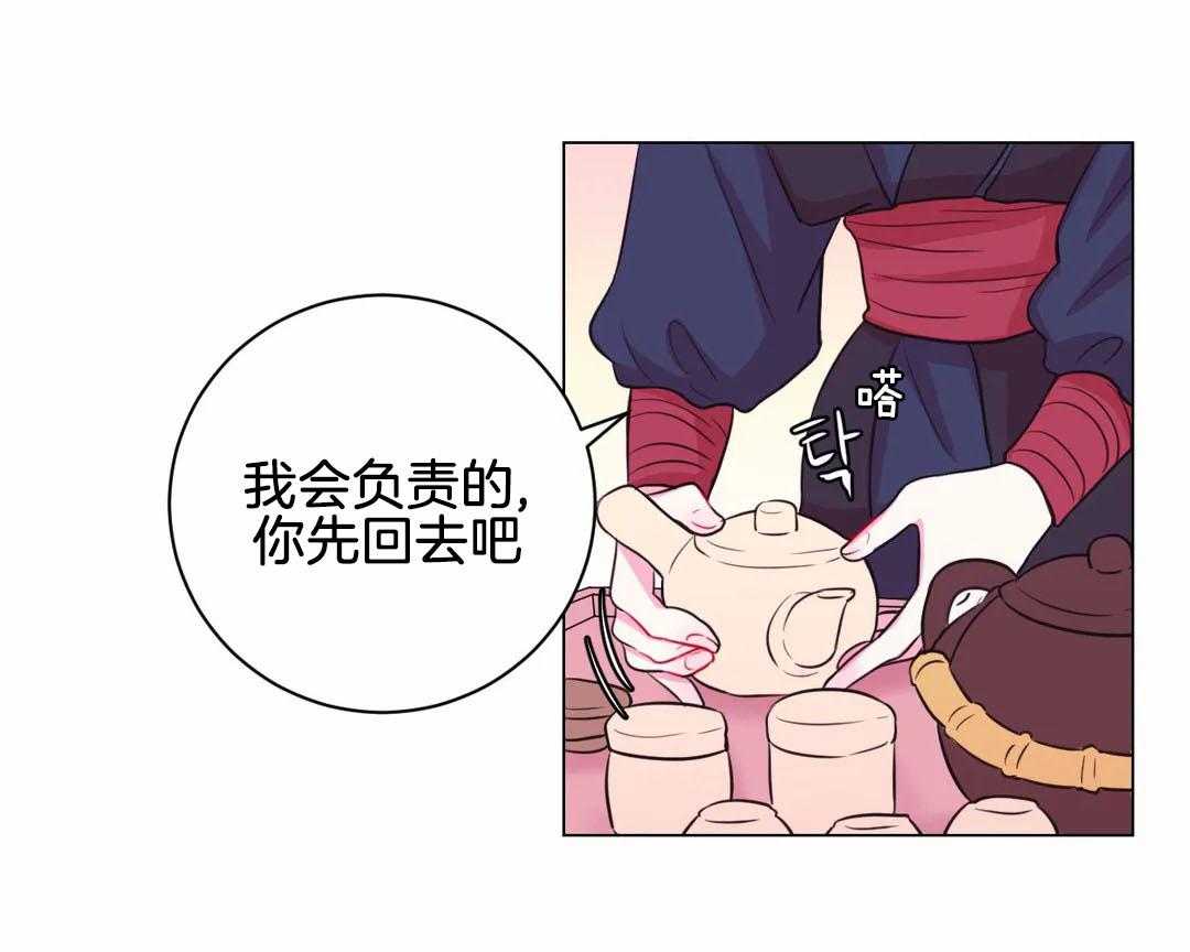 《月夜花院》漫画最新章节第72话_被发现了免费下拉式在线观看章节第【15】张图片