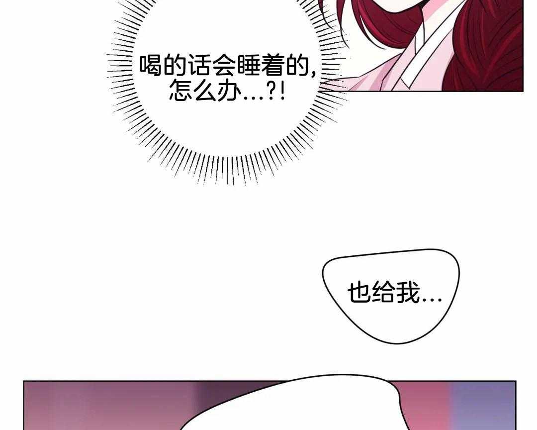 《月夜花院》漫画最新章节第72话_被发现了免费下拉式在线观看章节第【27】张图片