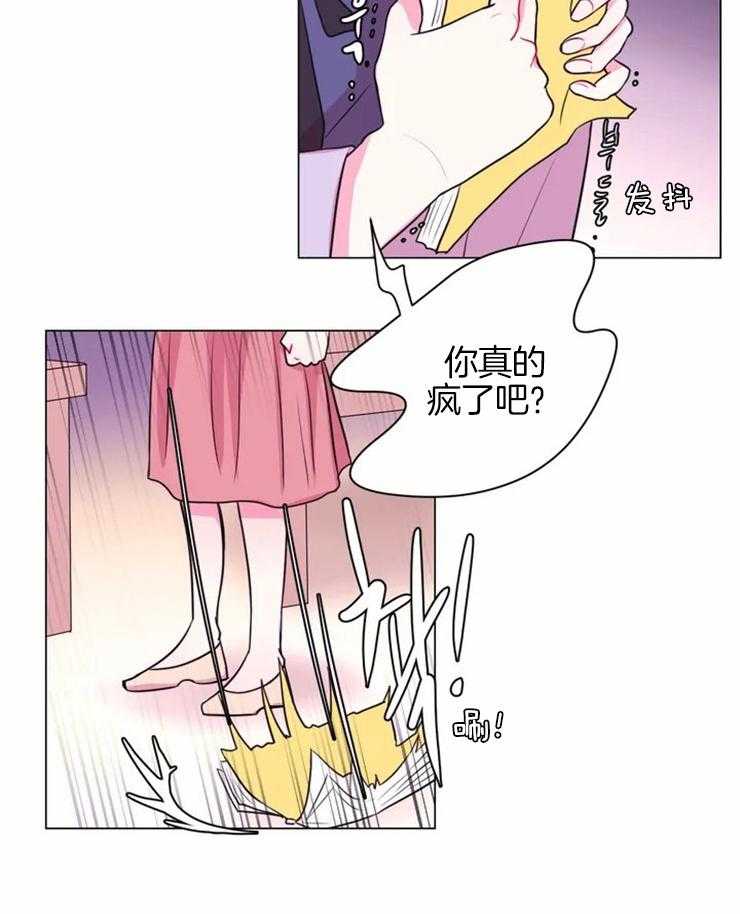 《月夜花院》漫画最新章节第74话_因为需要免费下拉式在线观看章节第【10】张图片