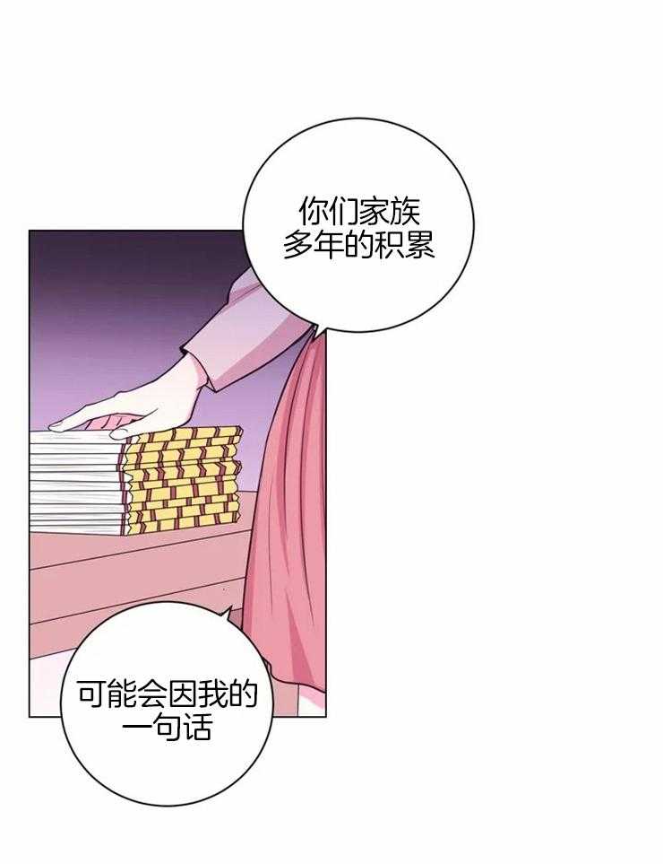 《月夜花院》漫画最新章节第74话_因为需要免费下拉式在线观看章节第【6】张图片