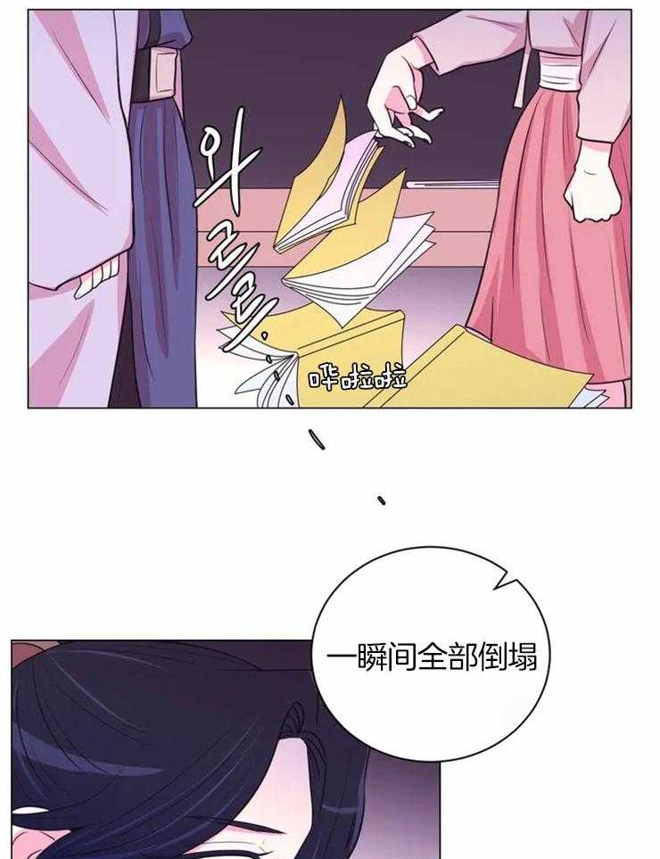 《月夜花院》漫画最新章节第74话_因为需要免费下拉式在线观看章节第【5】张图片