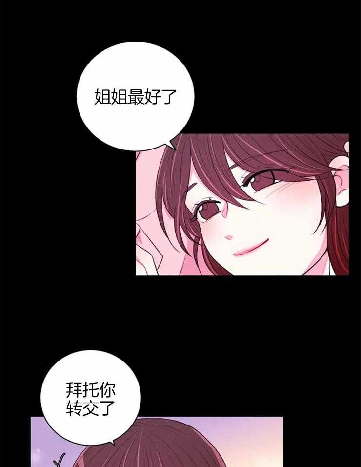 《月夜花院》漫画最新章节第77话_被关起来了免费下拉式在线观看章节第【8】张图片