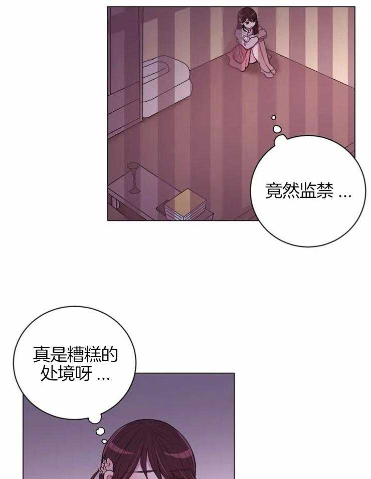 《月夜花院》漫画最新章节第77话_被关起来了免费下拉式在线观看章节第【14】张图片