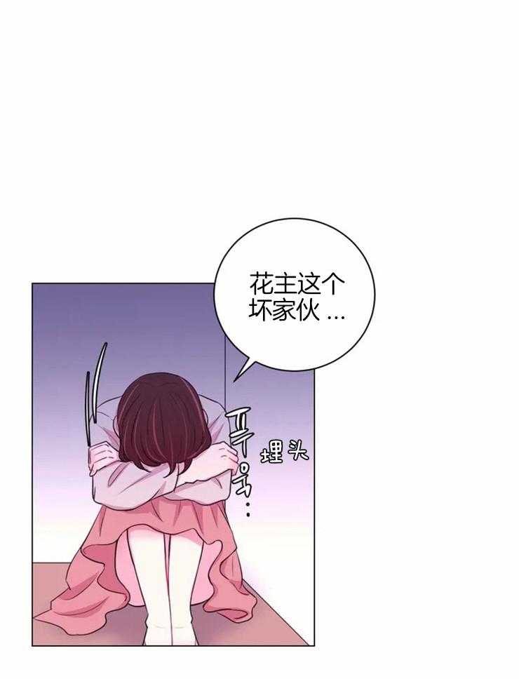 《月夜花院》漫画最新章节第77话_被关起来了免费下拉式在线观看章节第【4】张图片