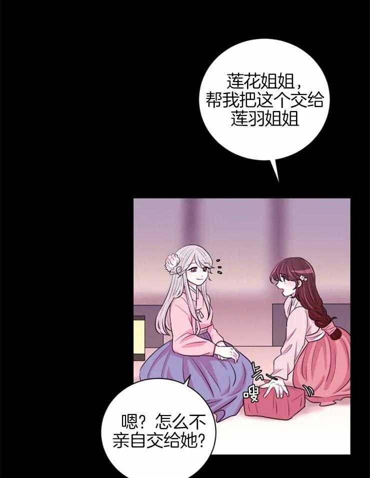 《月夜花院》漫画最新章节第77话_被关起来了免费下拉式在线观看章节第【10】张图片