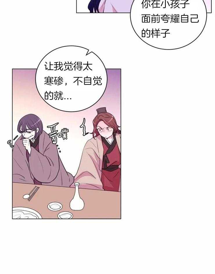 《月夜花院》漫画最新章节第79话_真碍眼免费下拉式在线观看章节第【6】张图片