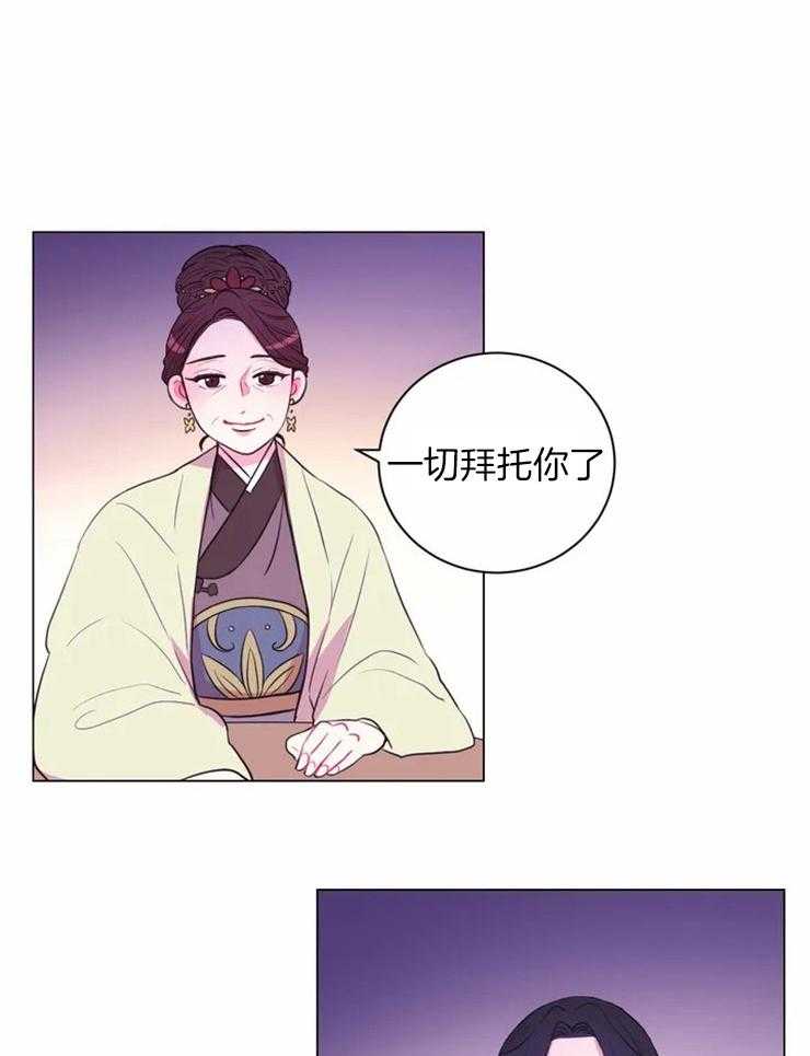 《月夜花院》漫画最新章节第80话_幸亏有你免费下拉式在线观看章节第【10】张图片