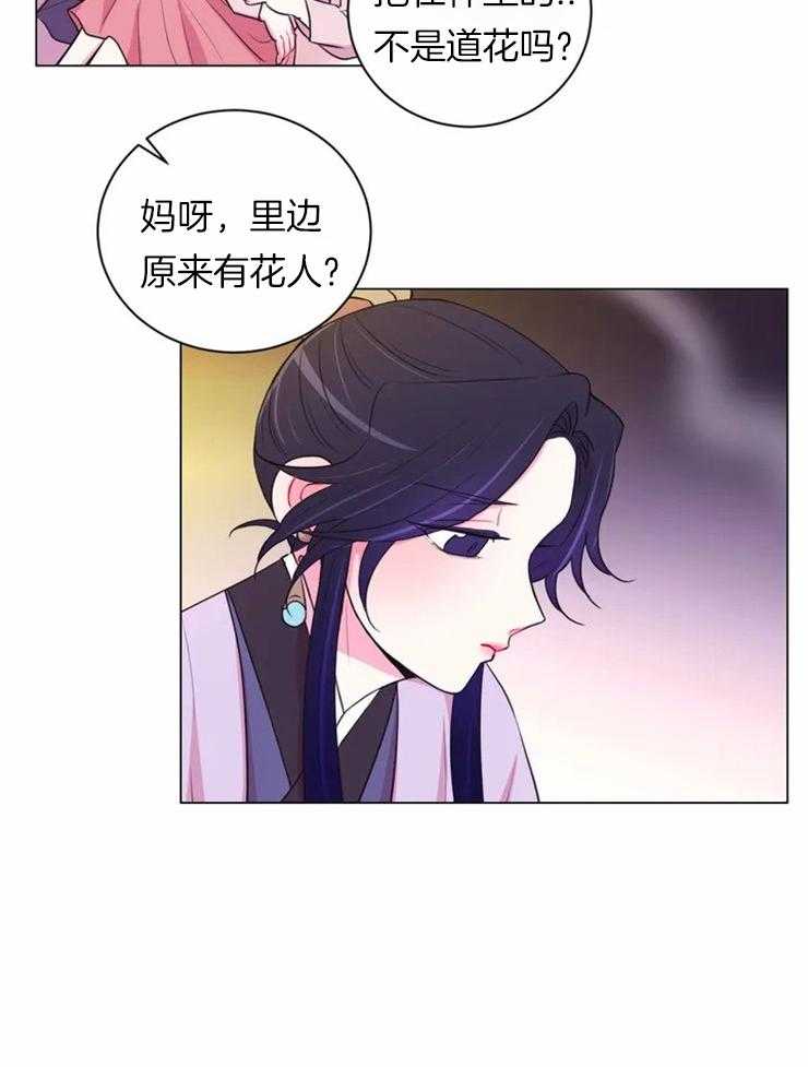 《月夜花院》漫画最新章节第82话_获救免费下拉式在线观看章节第【12】张图片