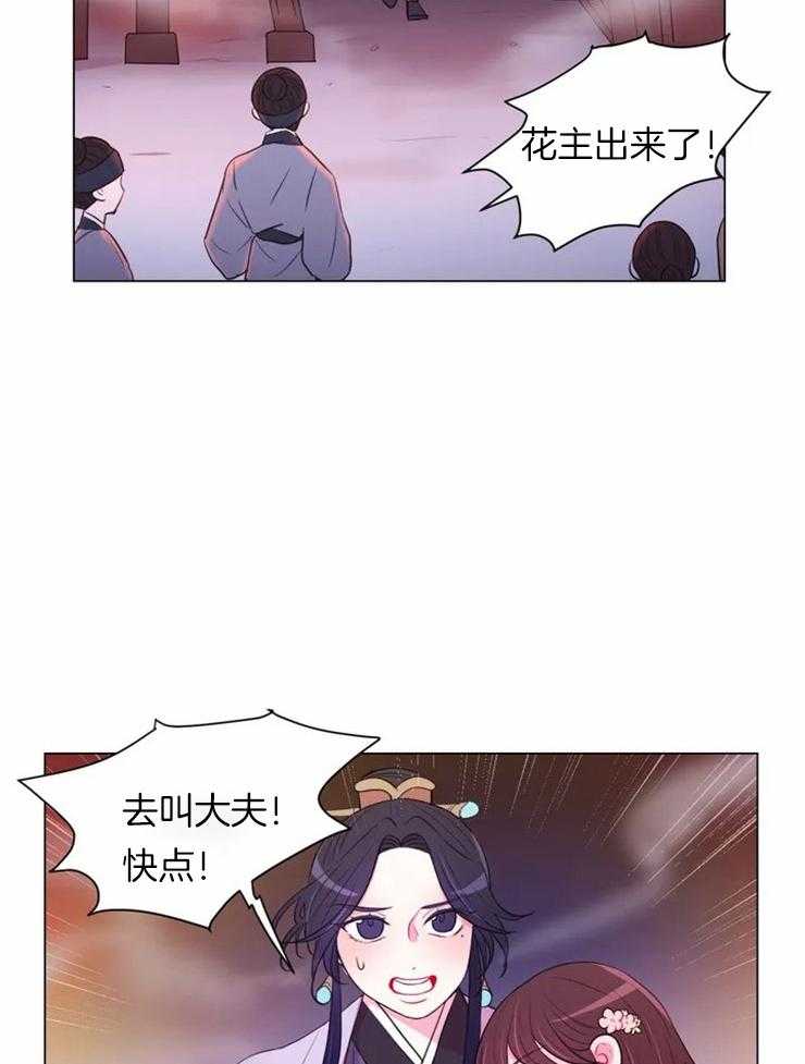 《月夜花院》漫画最新章节第82话_获救免费下拉式在线观看章节第【14】张图片