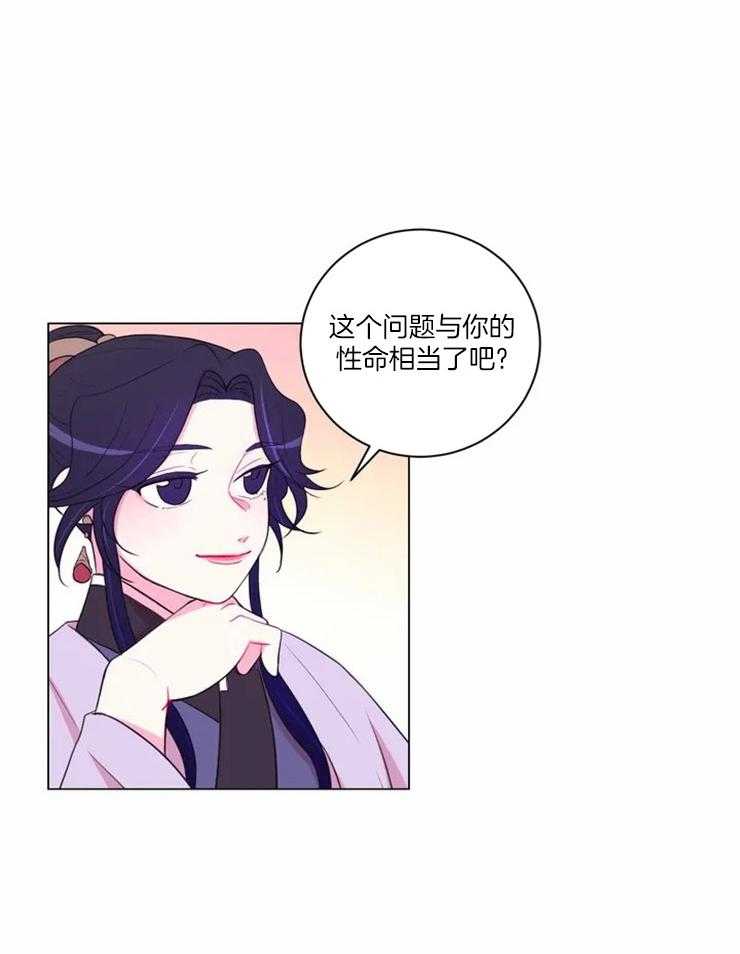 《月夜花院》漫画最新章节第85话_你要什么报答免费下拉式在线观看章节第【1】张图片