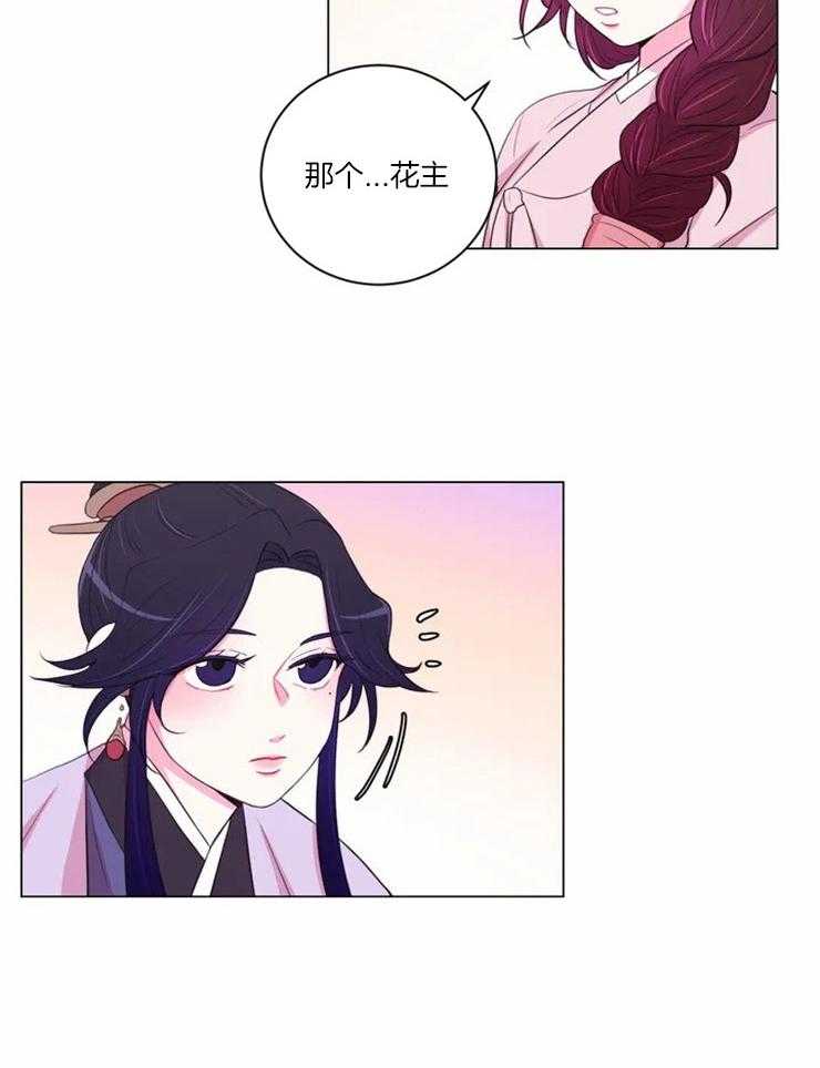 《月夜花院》漫画最新章节第85话_你要什么报答免费下拉式在线观看章节第【8】张图片