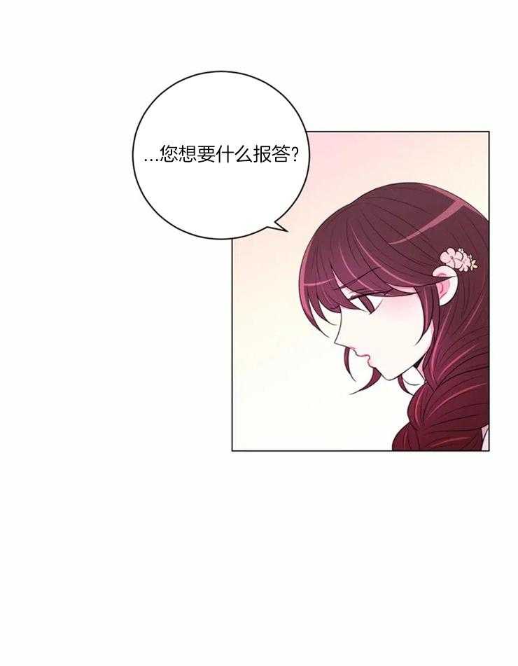 《月夜花院》漫画最新章节第85话_你要什么报答免费下拉式在线观看章节第【3】张图片